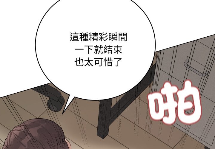 最後的沖刺 第48话 第2页