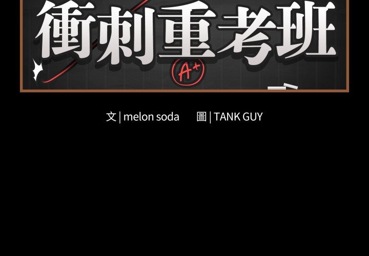 最後的沖刺 第49话 第2页