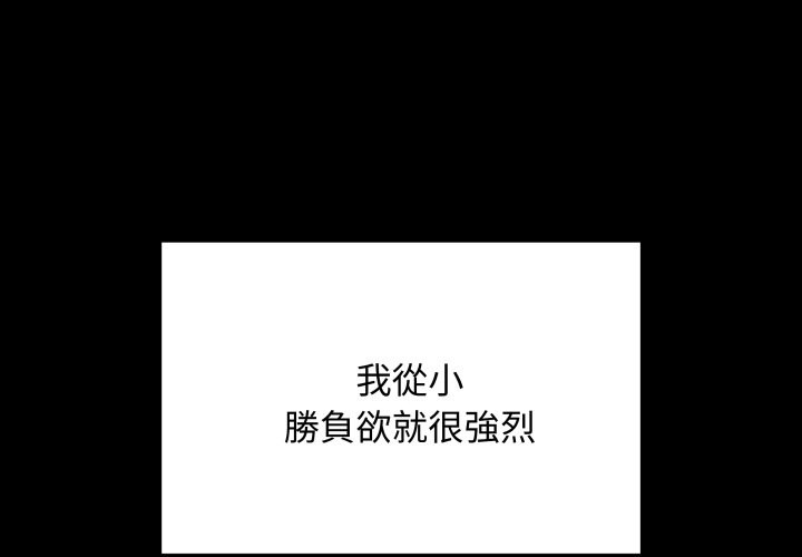 最後的沖刺 第49话 第3页