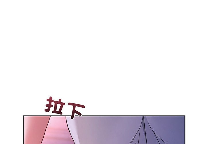 男人止步 第41话 第2页