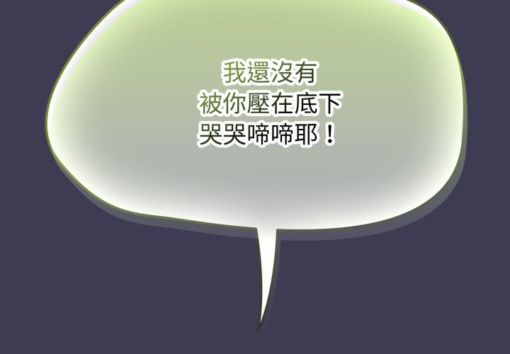 熱情拳擊館 第61话 第2页