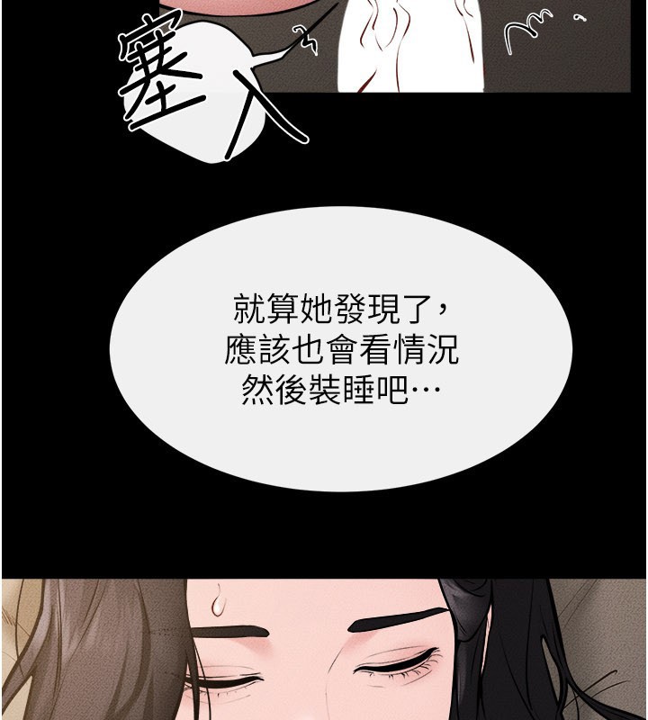 第109话-被发现也无所谓♥