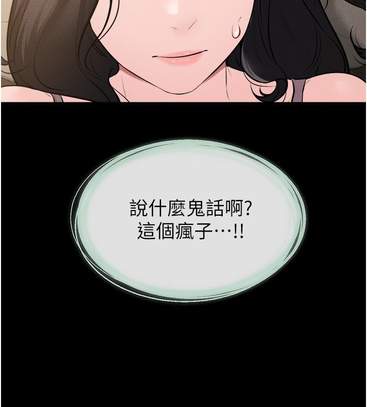 第109话-被发现也无所谓♥