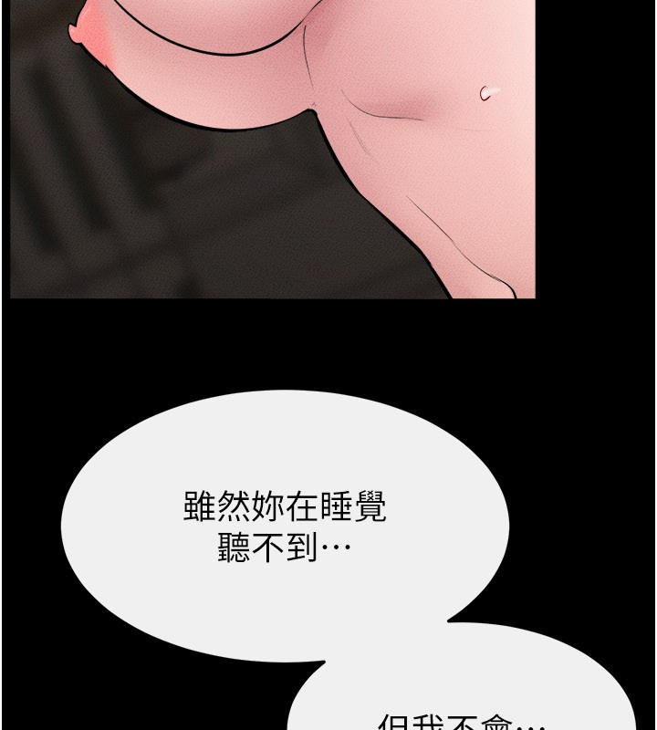 第109话-被发现也无所谓♥