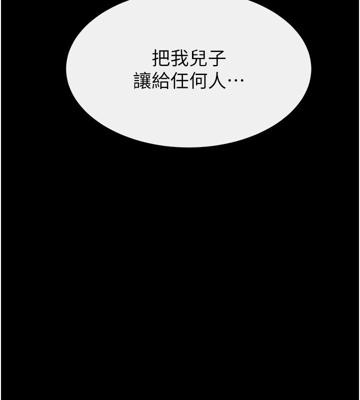 第109话-被发现也无所谓♥