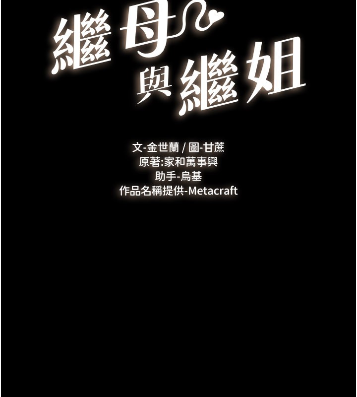 第109话-被发现也无所谓♥