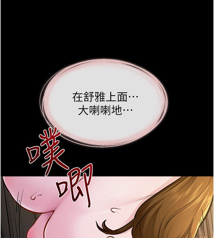 第109话-被发现也无所谓♥