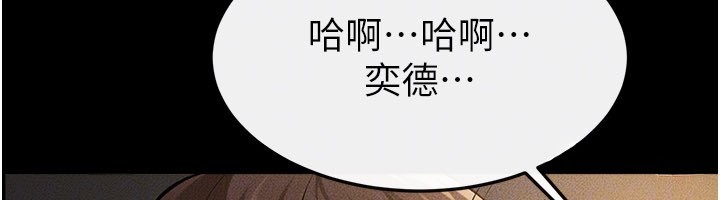 第109话-被发现也无所谓♥