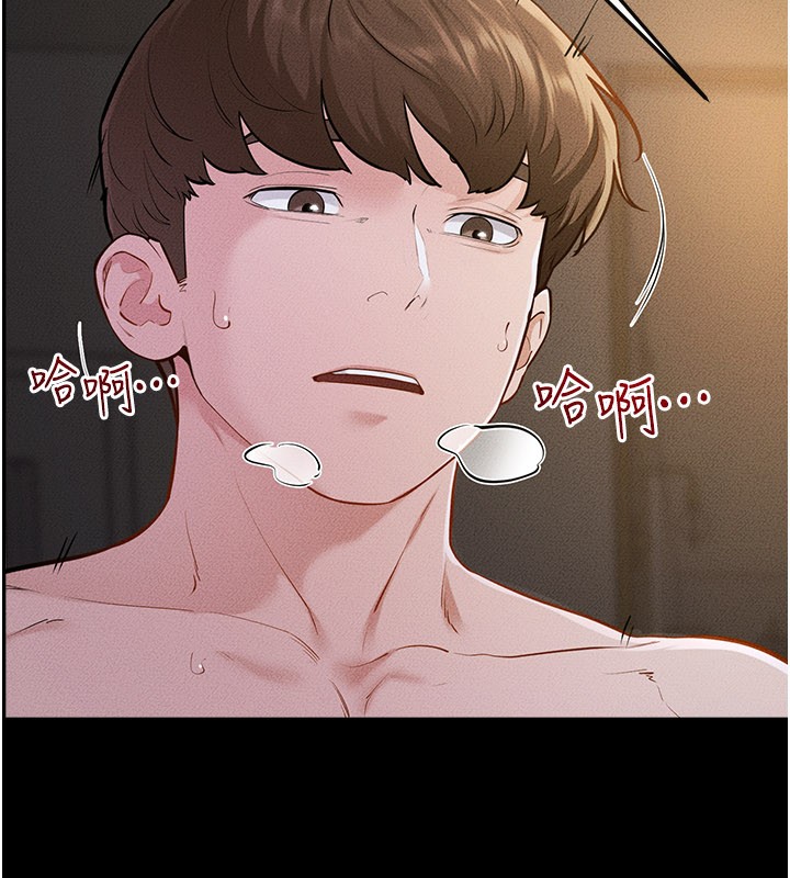 第109话-被发现也无所谓♥