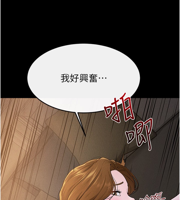 第109话-被发现也无所谓♥