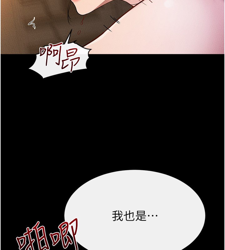 第109话-被发现也无所谓♥