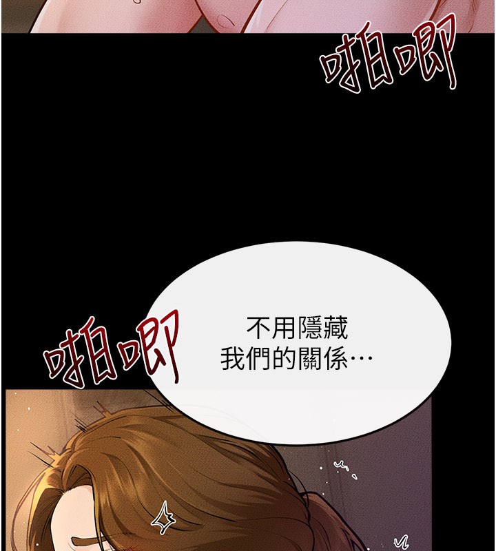 第109话-被发现也无所谓♥