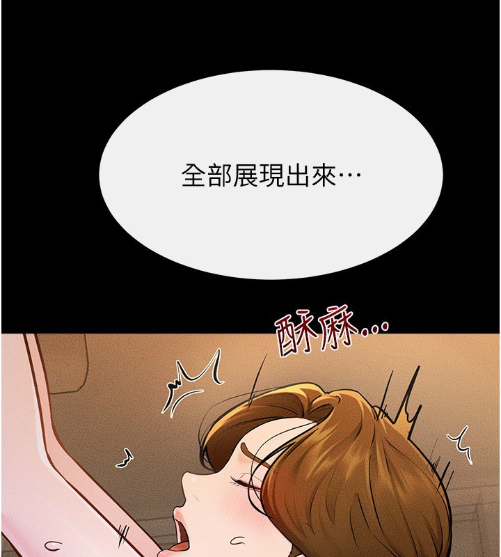 第109话-被发现也无所谓♥