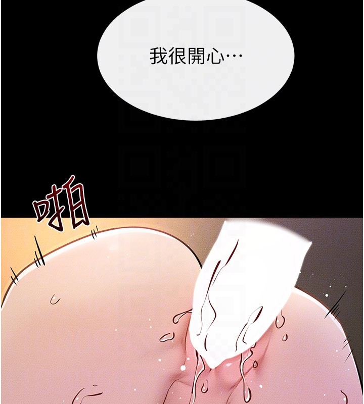 第109话-被发现也无所谓♥