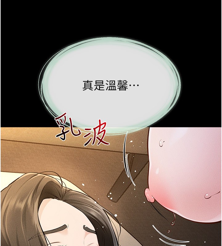 第109话-被发现也无所谓♥