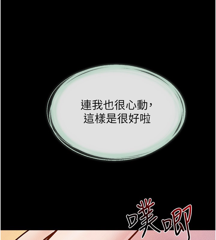 第109话-被发现也无所谓♥