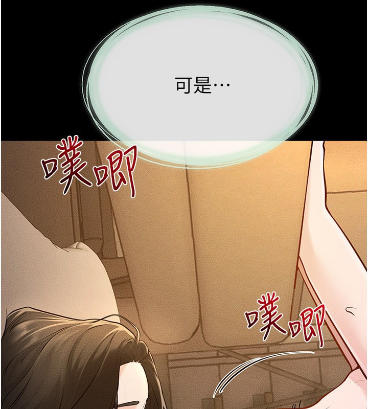 第109话-被发现也无所谓♥