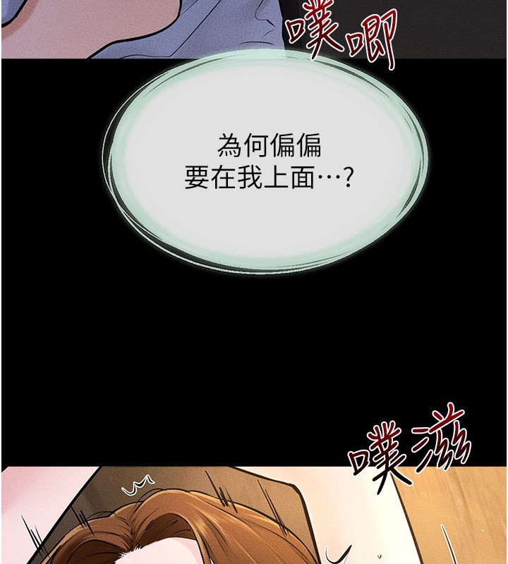 第109话-被发现也无所谓♥