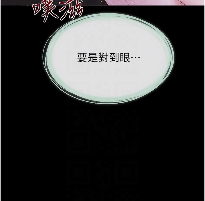 第109话-被发现也无所谓♥