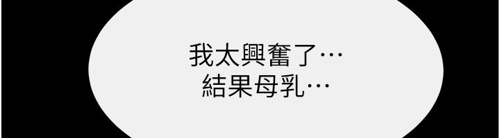 第109话-被发现也无所谓♥