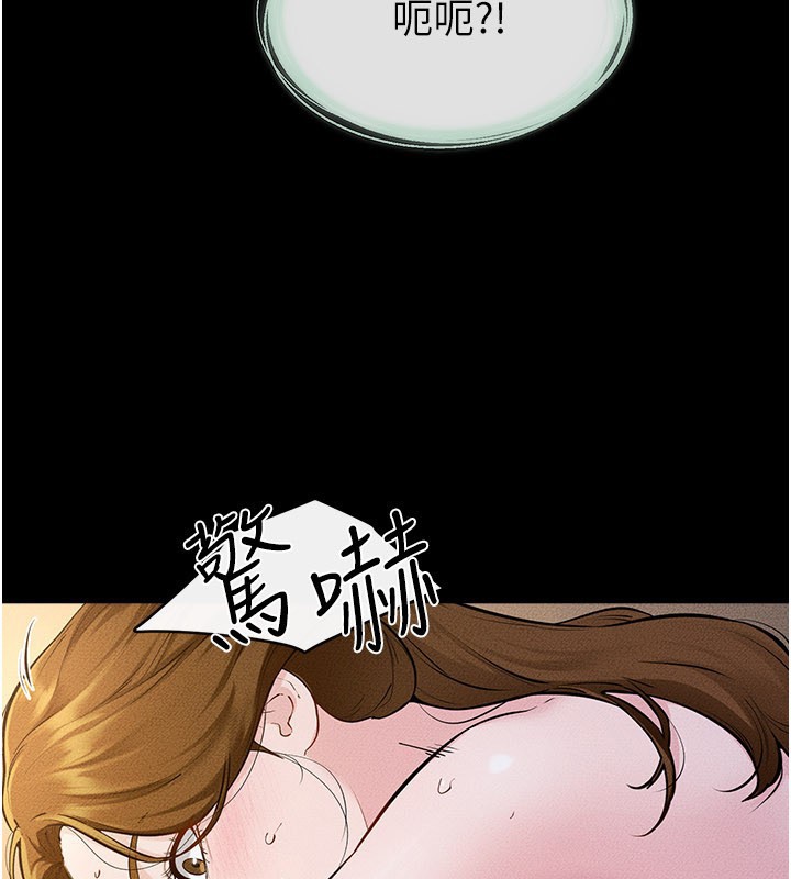 第109话-被发现也无所谓♥
