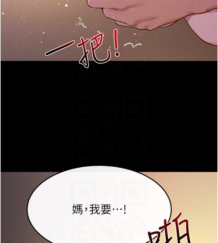 第109话-被发现也无所谓♥