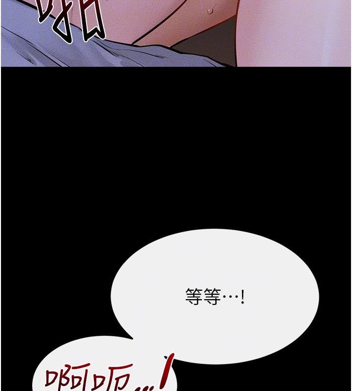 第109话-被发现也无所谓♥