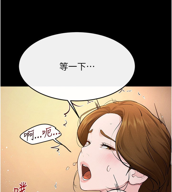 第109话-被发现也无所谓♥