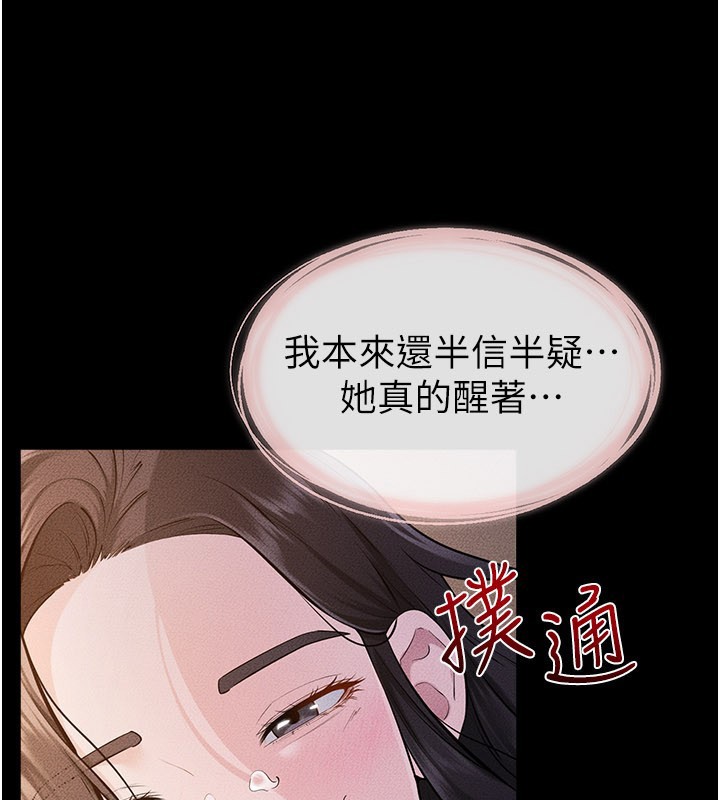第109话-被发现也无所谓♥