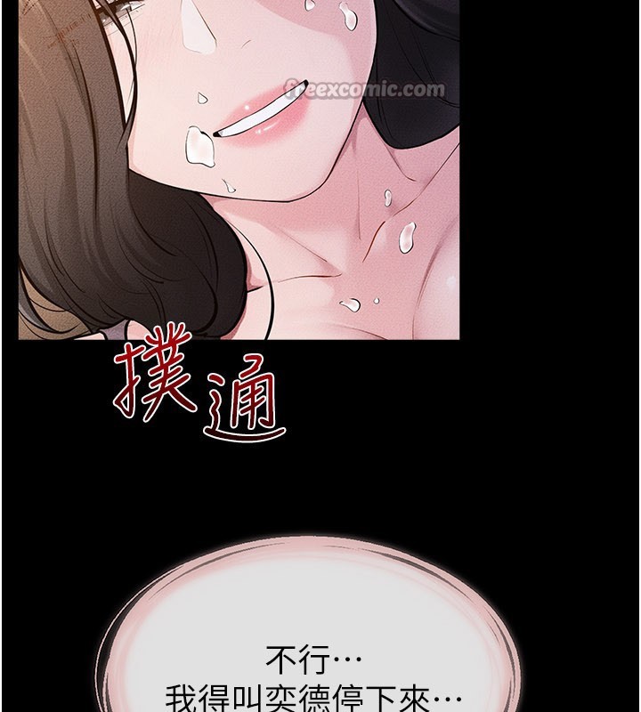 第109话-被发现也无所谓♥