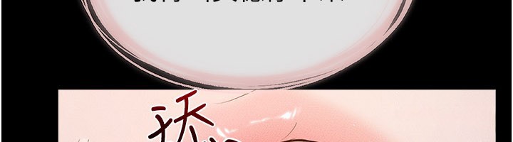第109话-被发现也无所谓♥