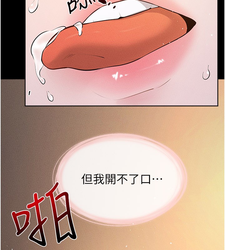 第109话-被发现也无所谓♥