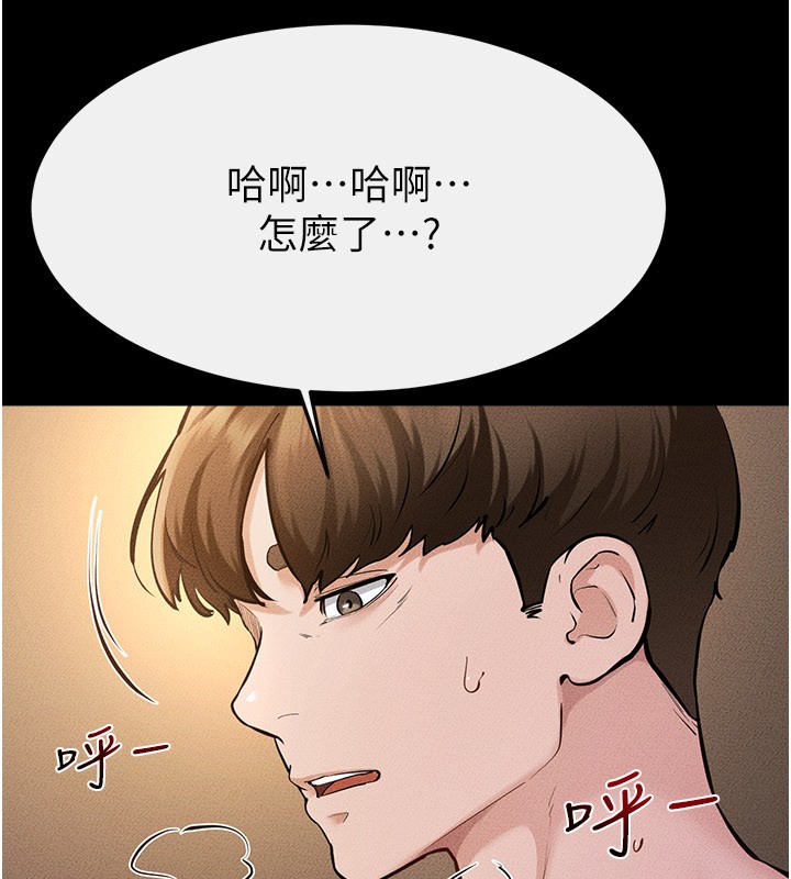 第109话-被发现也无所谓♥