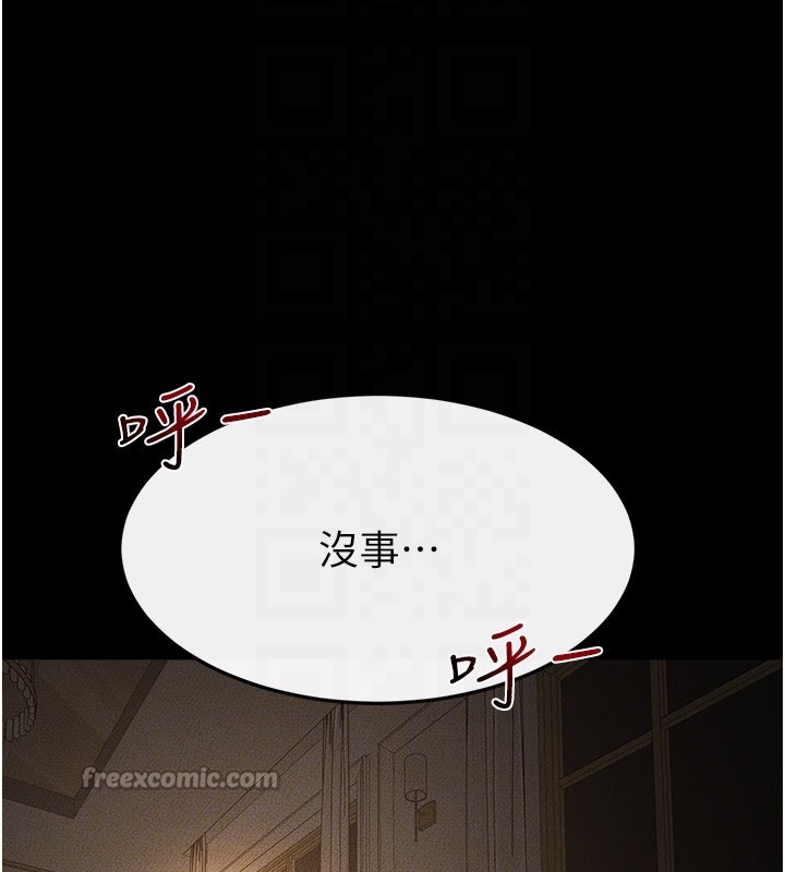 第109话-被发现也无所谓♥