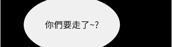第109话-被发现也无所谓♥