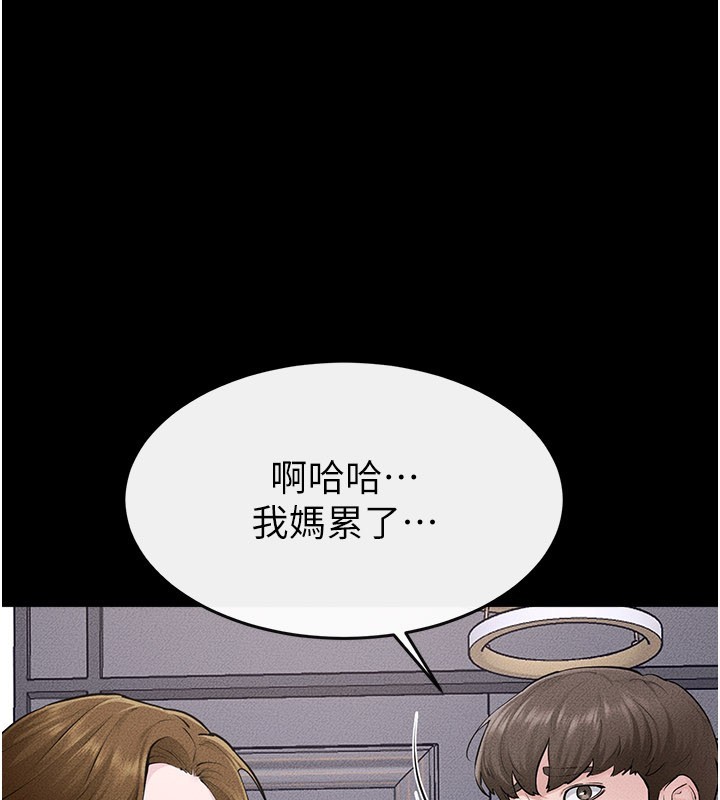 第109话-被发现也无所谓♥