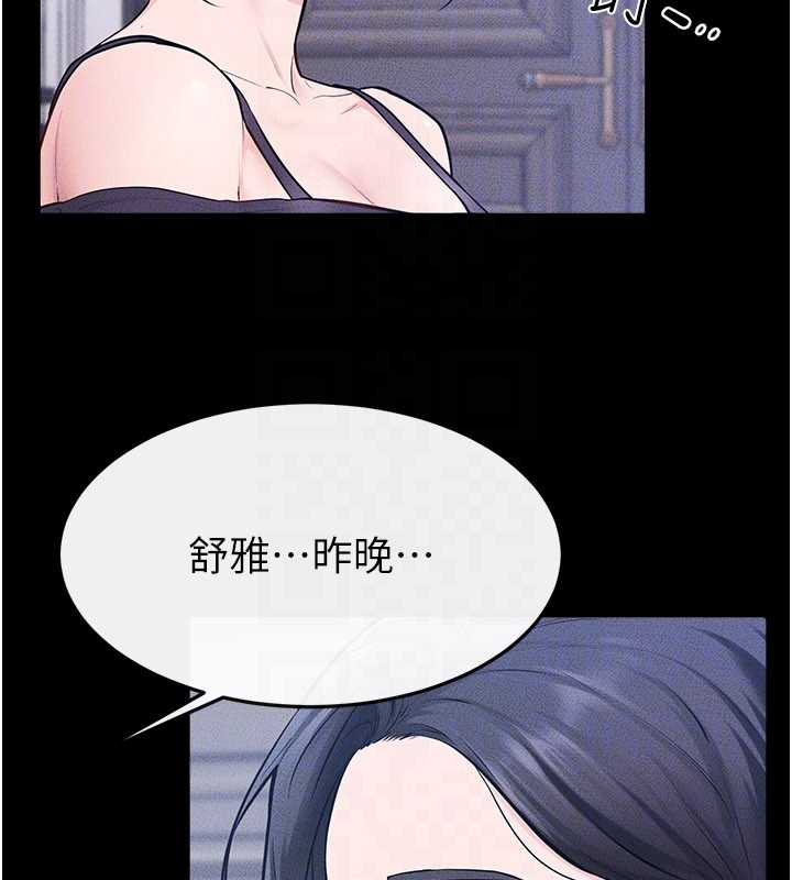 第109话-被发现也无所谓♥