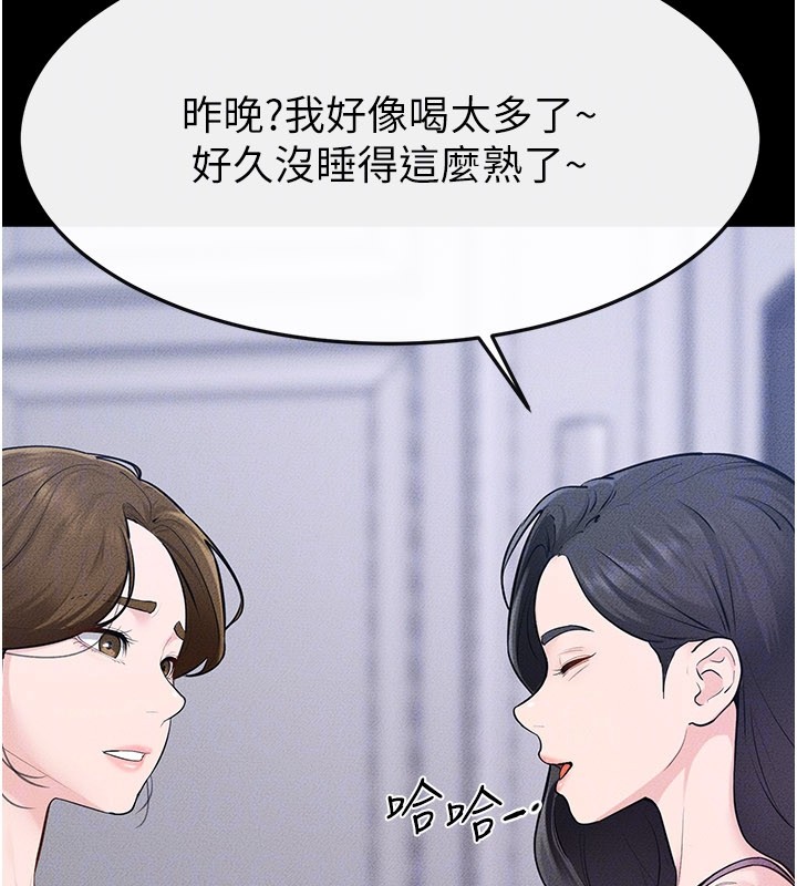 第109话-被发现也无所谓♥
