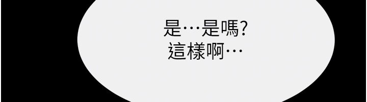 第109话-被发现也无所谓♥
