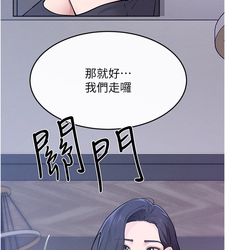 第109话-被发现也无所谓♥