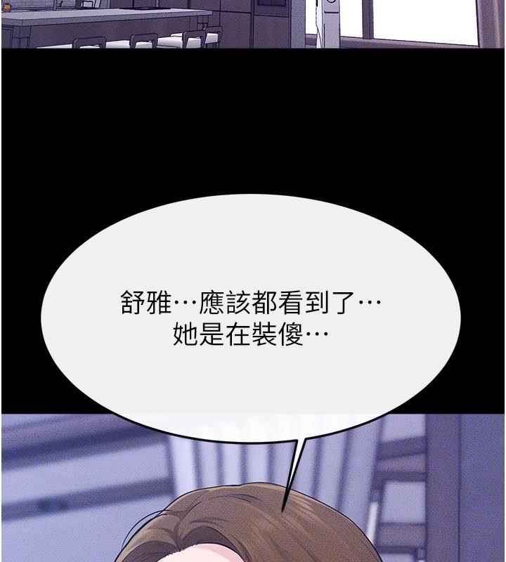 第109话-被发现也无所谓♥