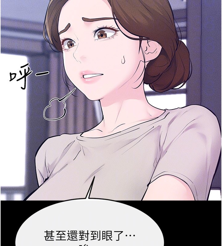 第109话-被发现也无所谓♥