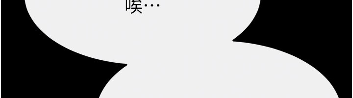 第109话-被发现也无所谓♥