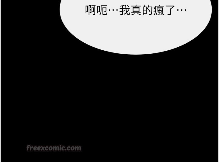 第109话-被发现也无所谓♥