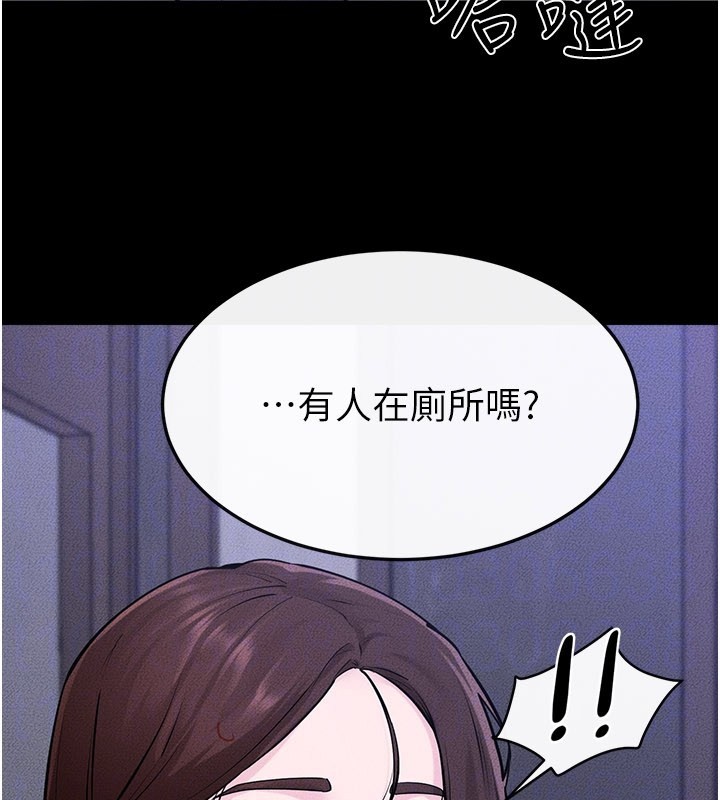 第109话-被发现也无所谓♥