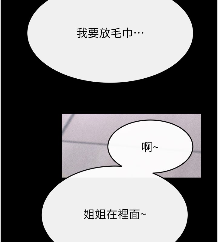 第109话-被发现也无所谓♥