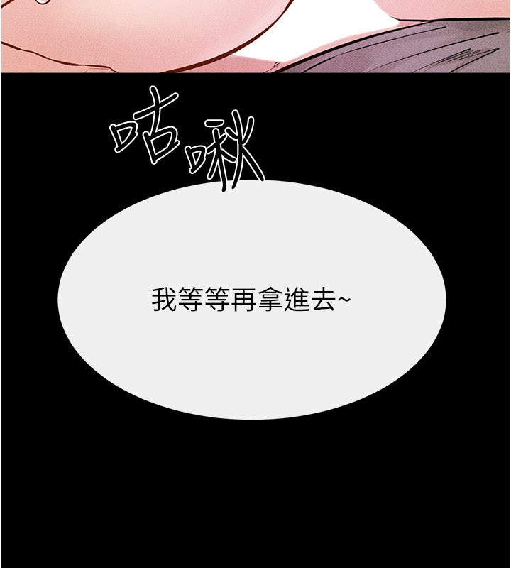 第109话-被发现也无所谓♥