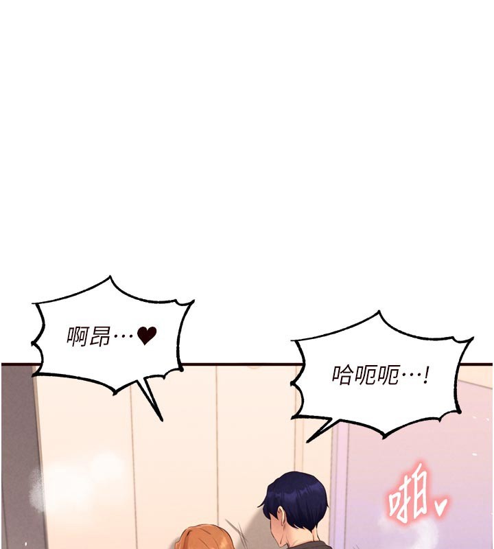 第76话-和阿姨开天体派对