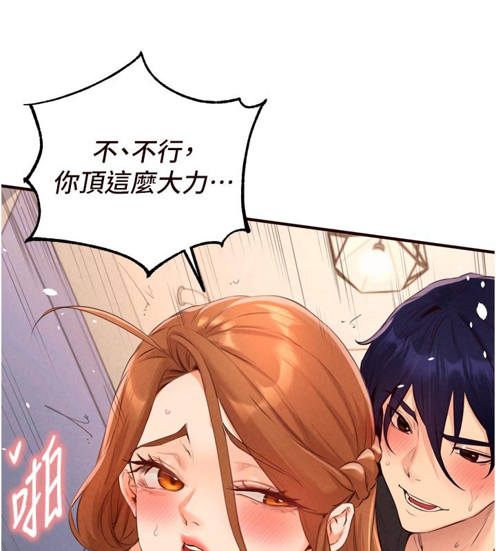 第76话-和阿姨开天体派对
