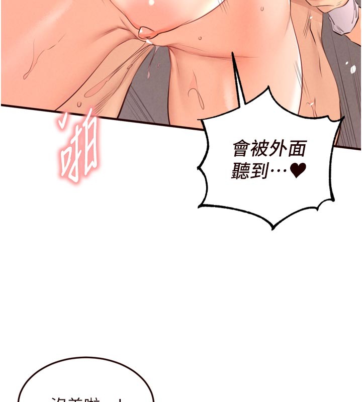 第76话-和阿姨开天体派对